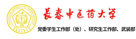 学工部